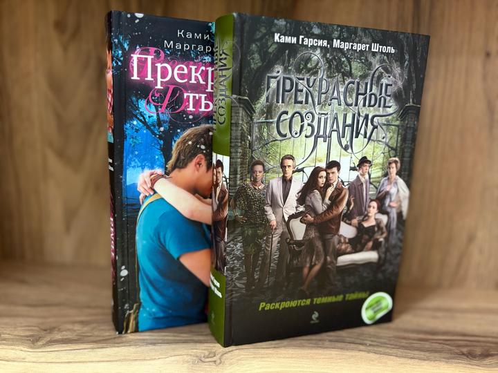 Прекрасные создания