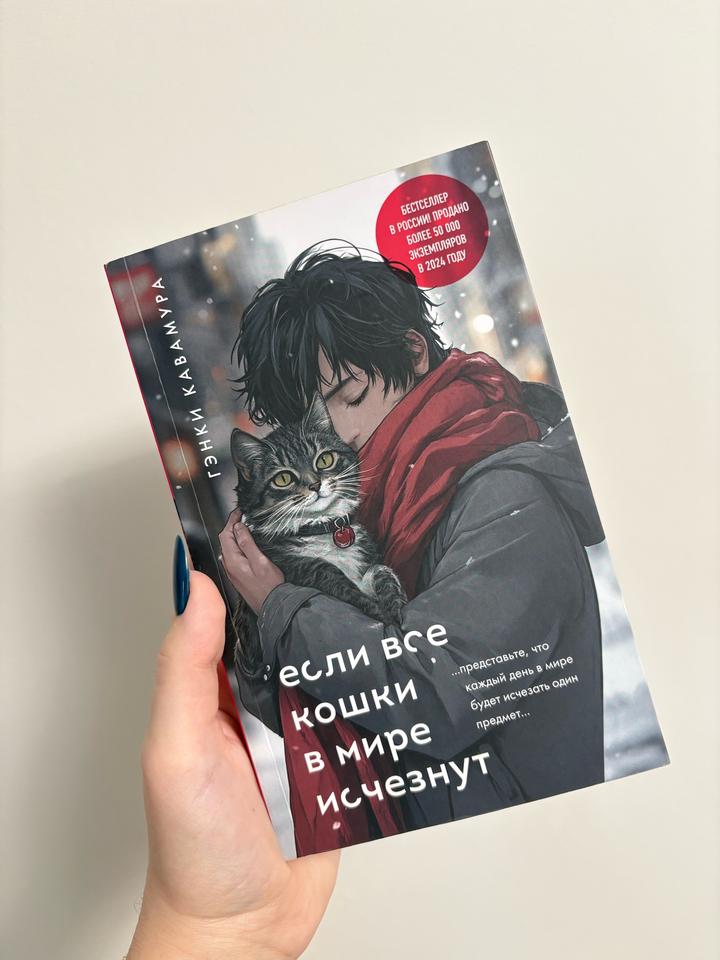 Если все кошки в мире исчезнут