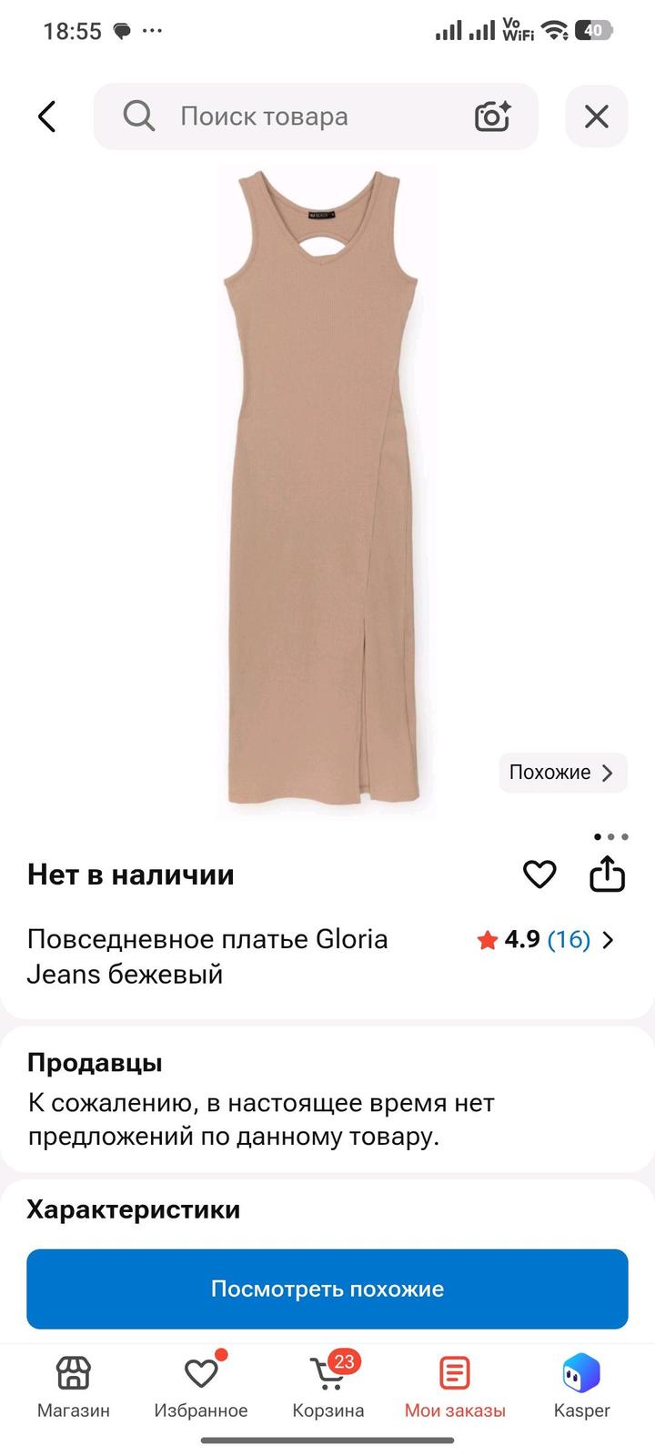 Платье новое Gloria Jeans бежевое трикотажное размер S