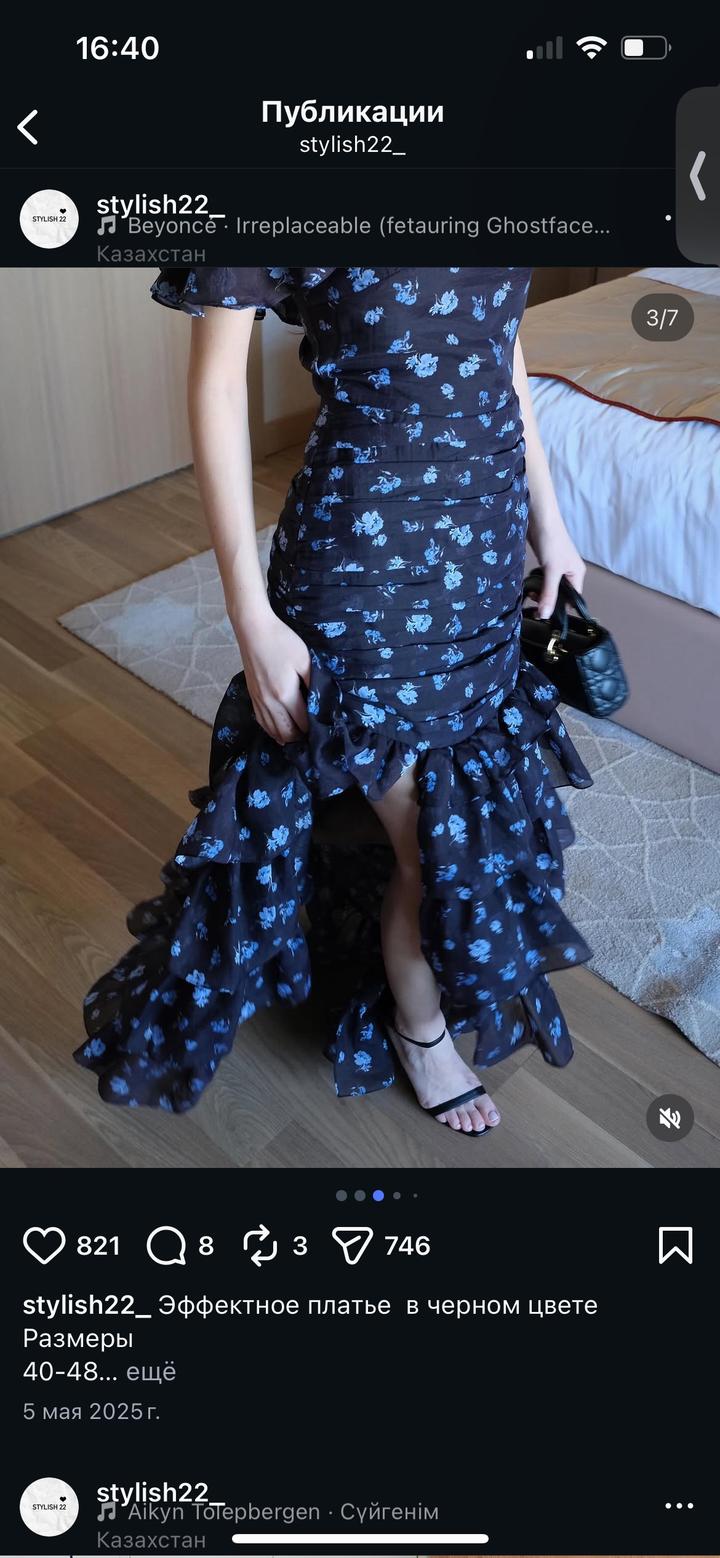Stylish