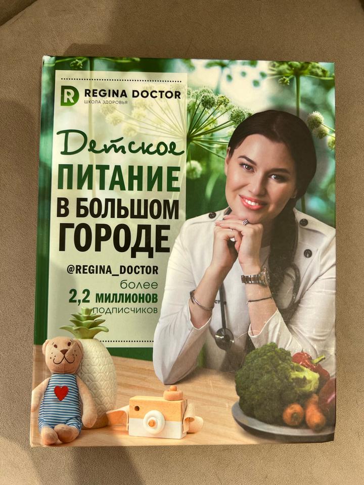 Детское питание в большом городе