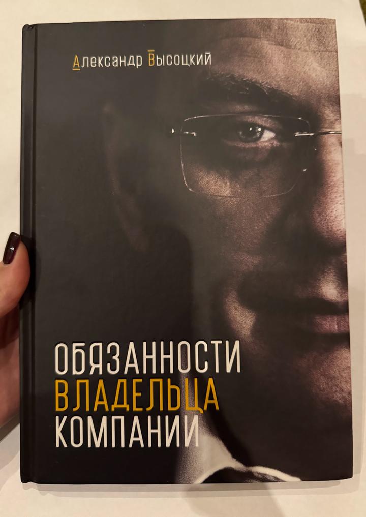 ОСТ