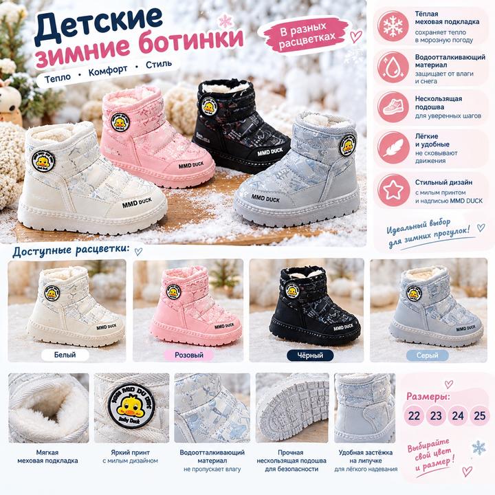 Обувь детская