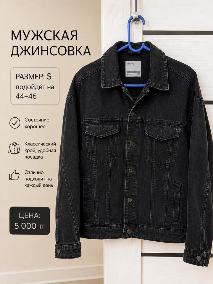 Bershka