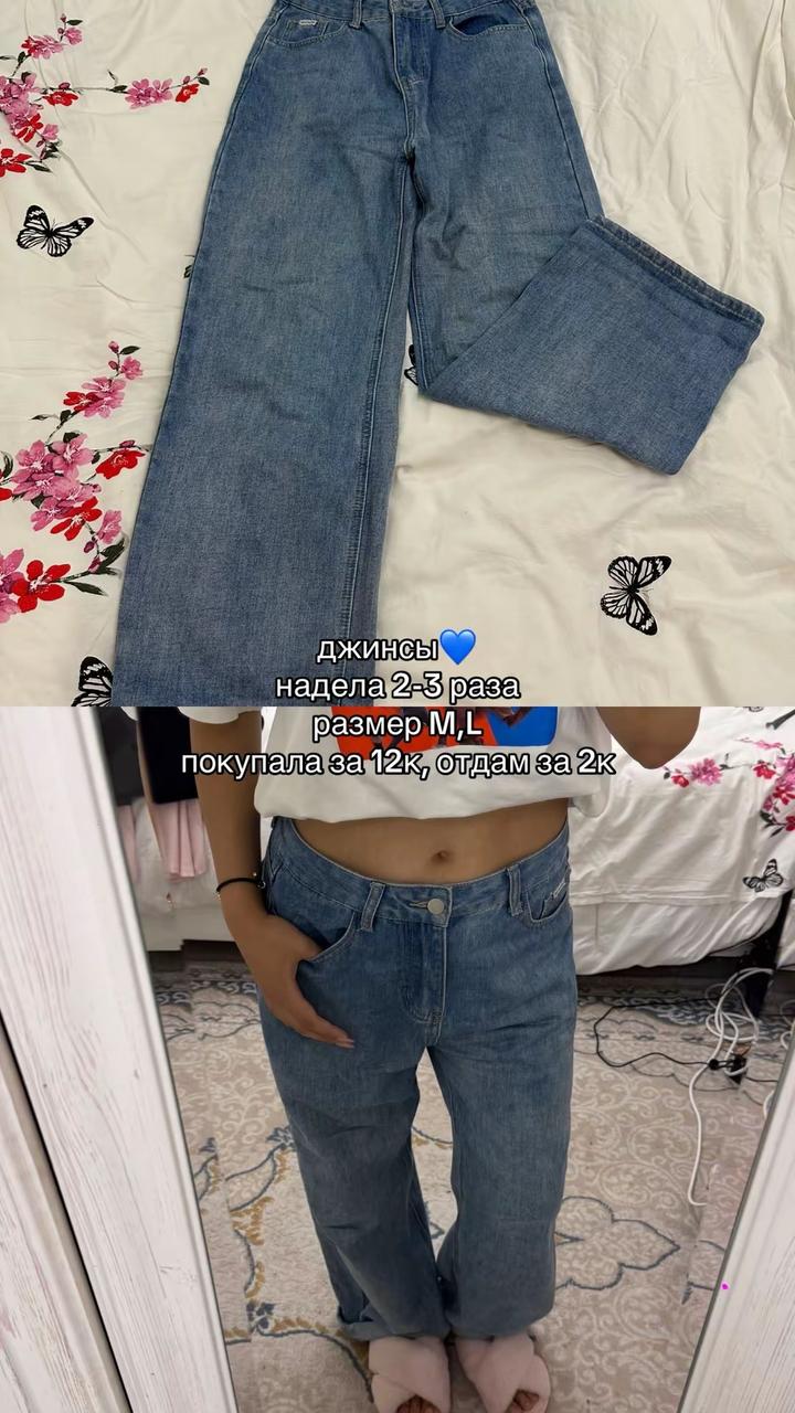 Джинсы женские