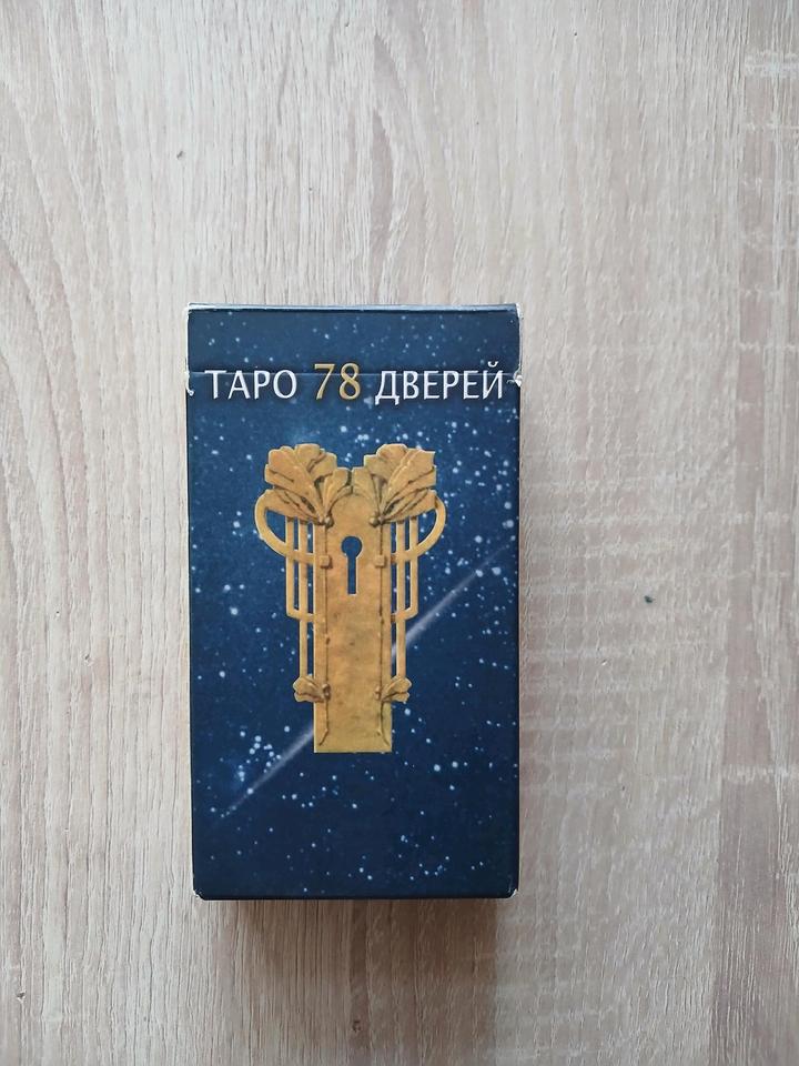 Аввалон-Ло Скарабео Карты " Таро 78 деверей"