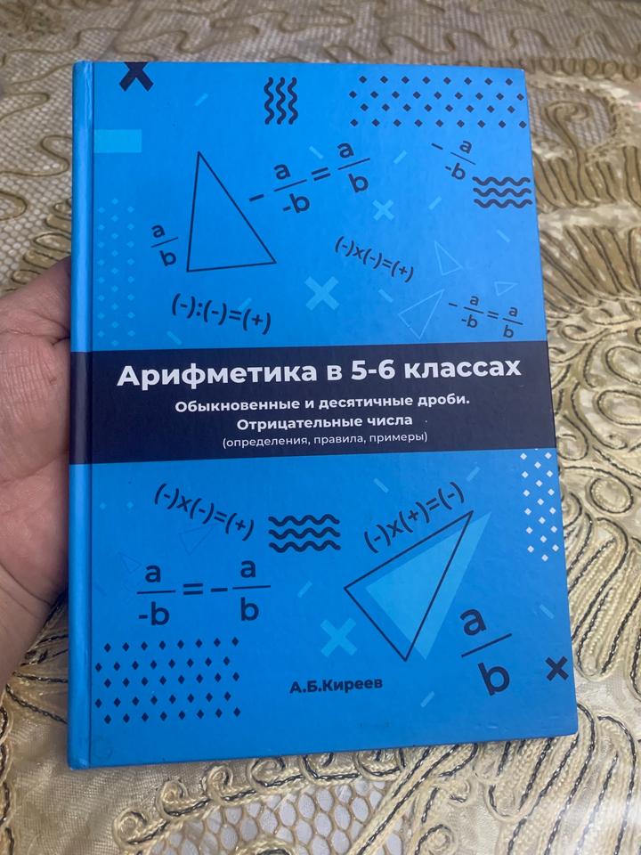 Продам книгу для поступление в школу НИШ