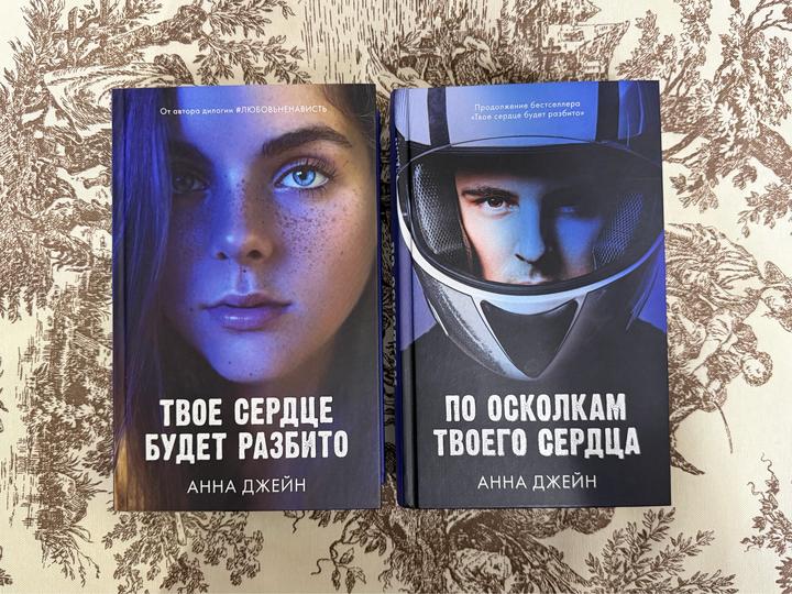 Книги Анна Джейн