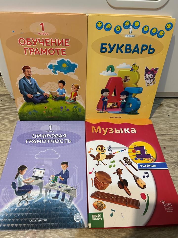 Книги школьные 1 класс