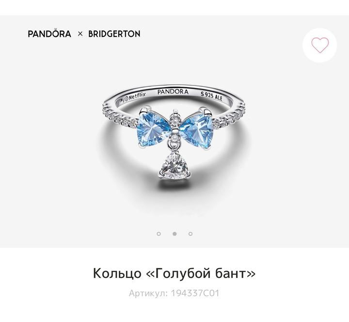 Кольцо Pandora Голубой бант