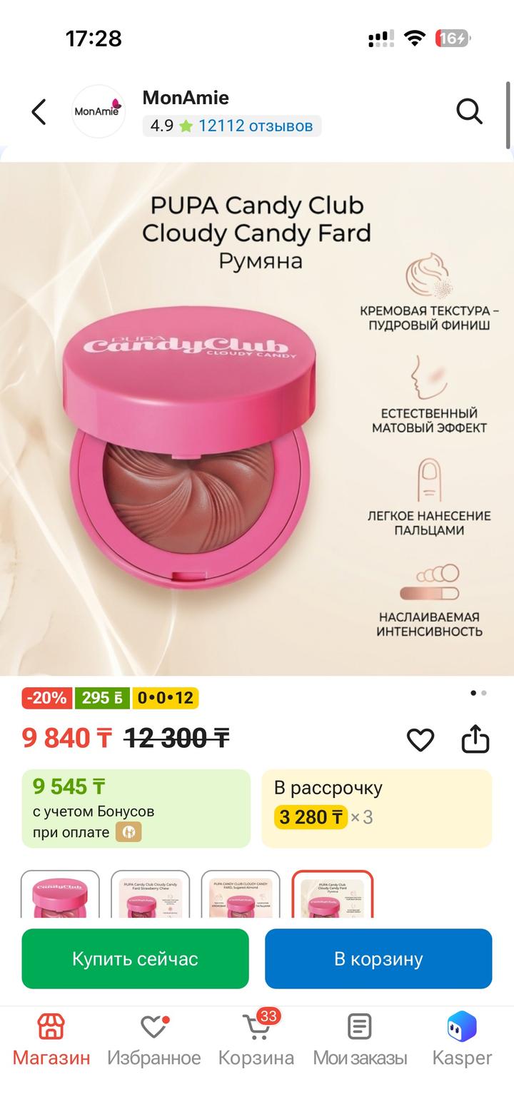 Pupa Candy Club Cloudy Candy румяна 03 Toffee
