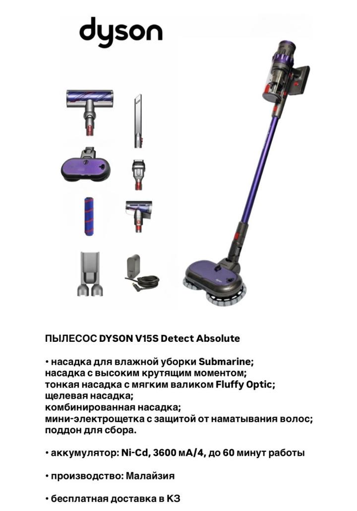 Dyson