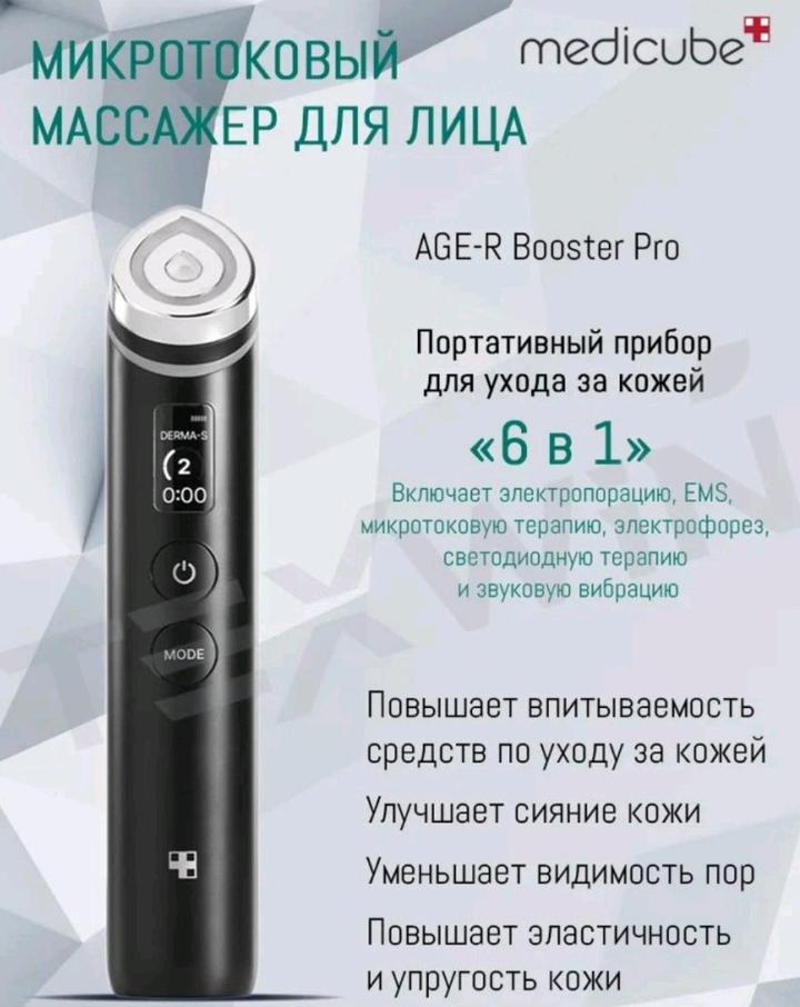 Medicube
