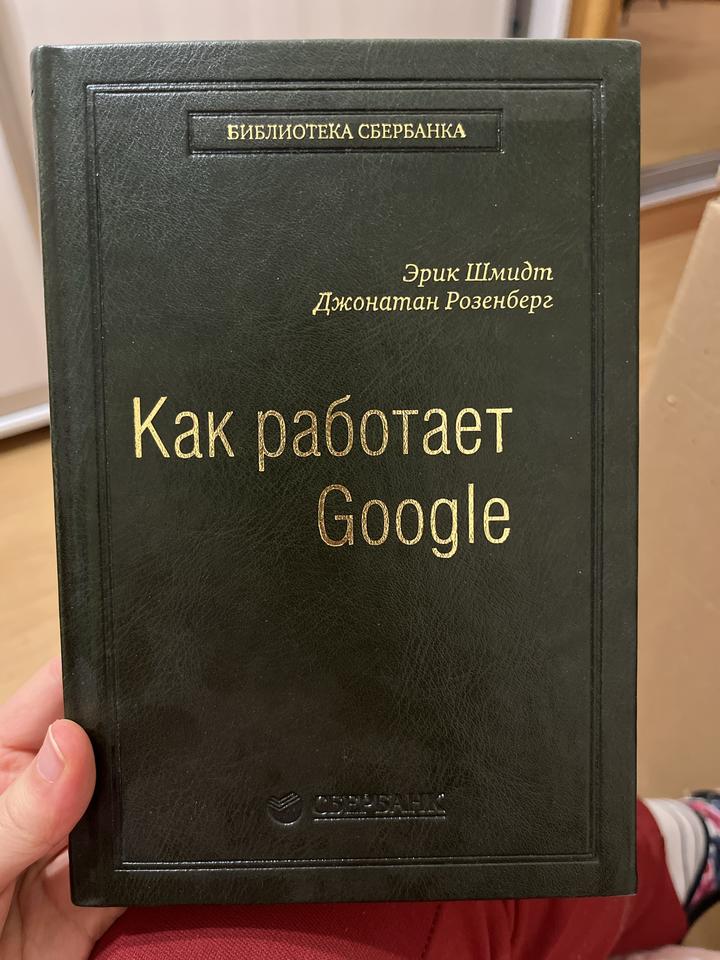 Как работает Google