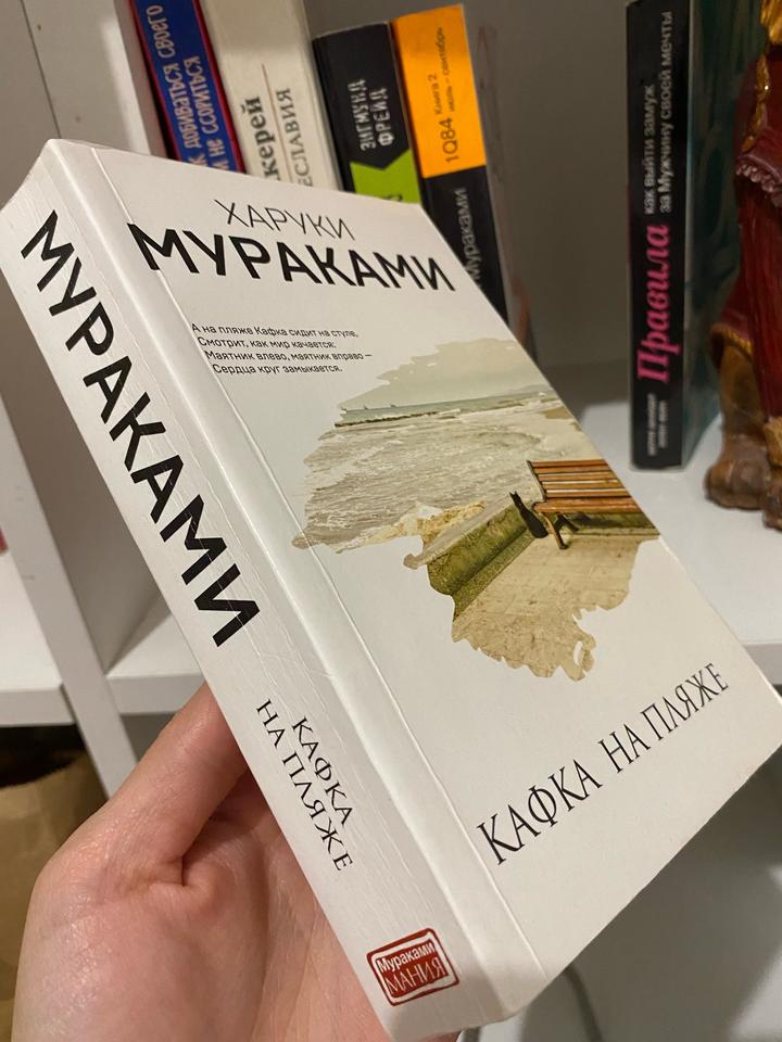Кафка на пляже