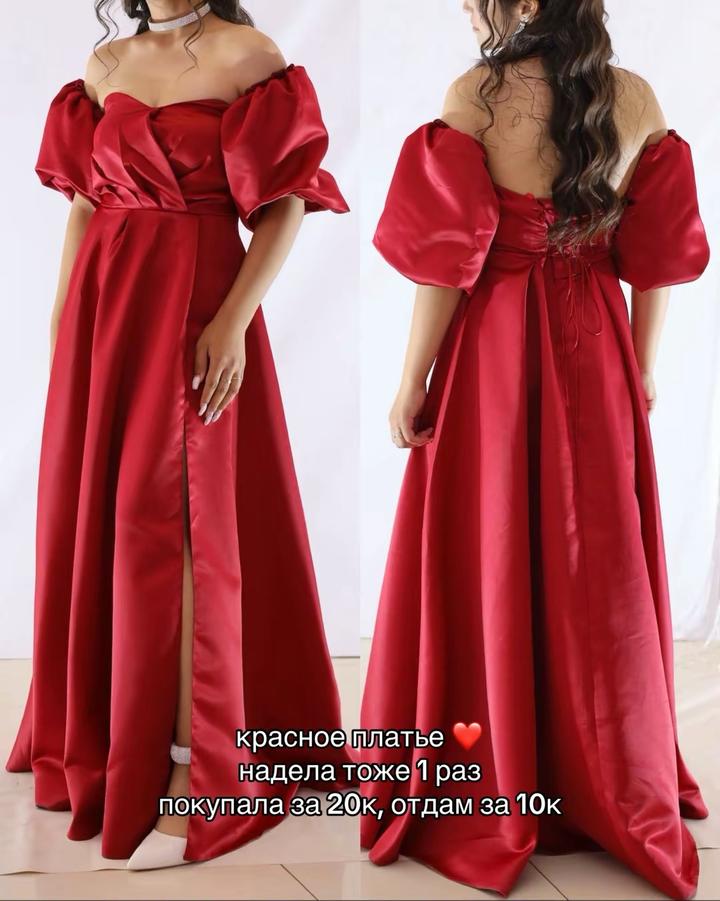 красное платье