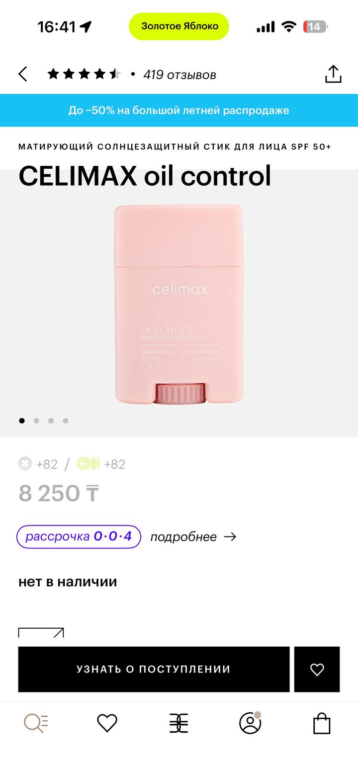 Celimax