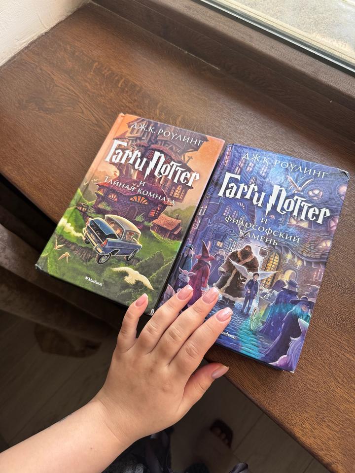2 книги Гарри Поттер