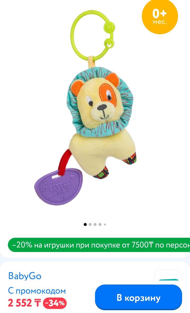 Baby Go Игрушка подвеска Лев