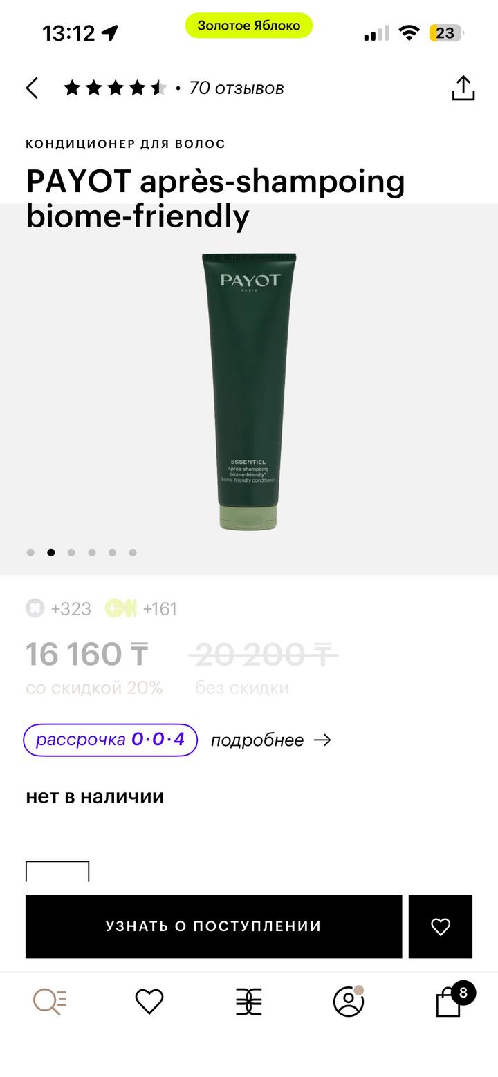 PAYOT