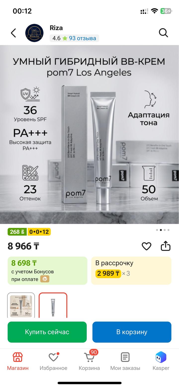Pom7 bb