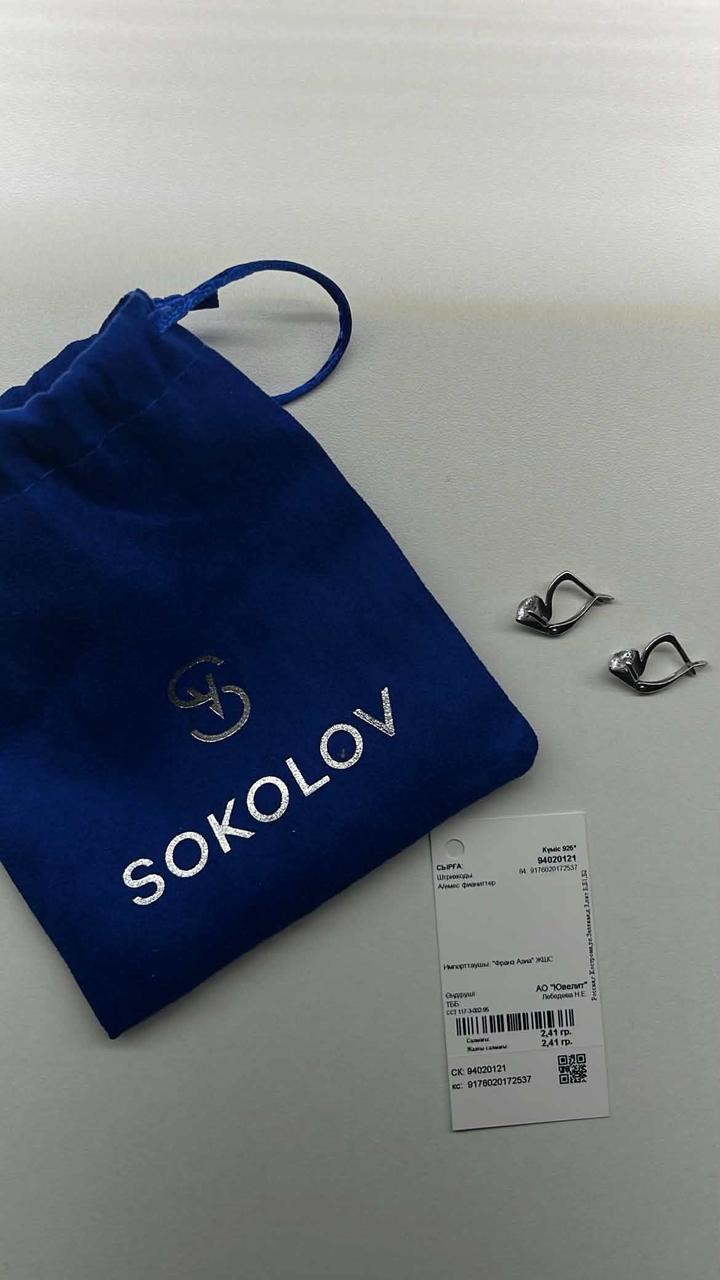 Sokolov