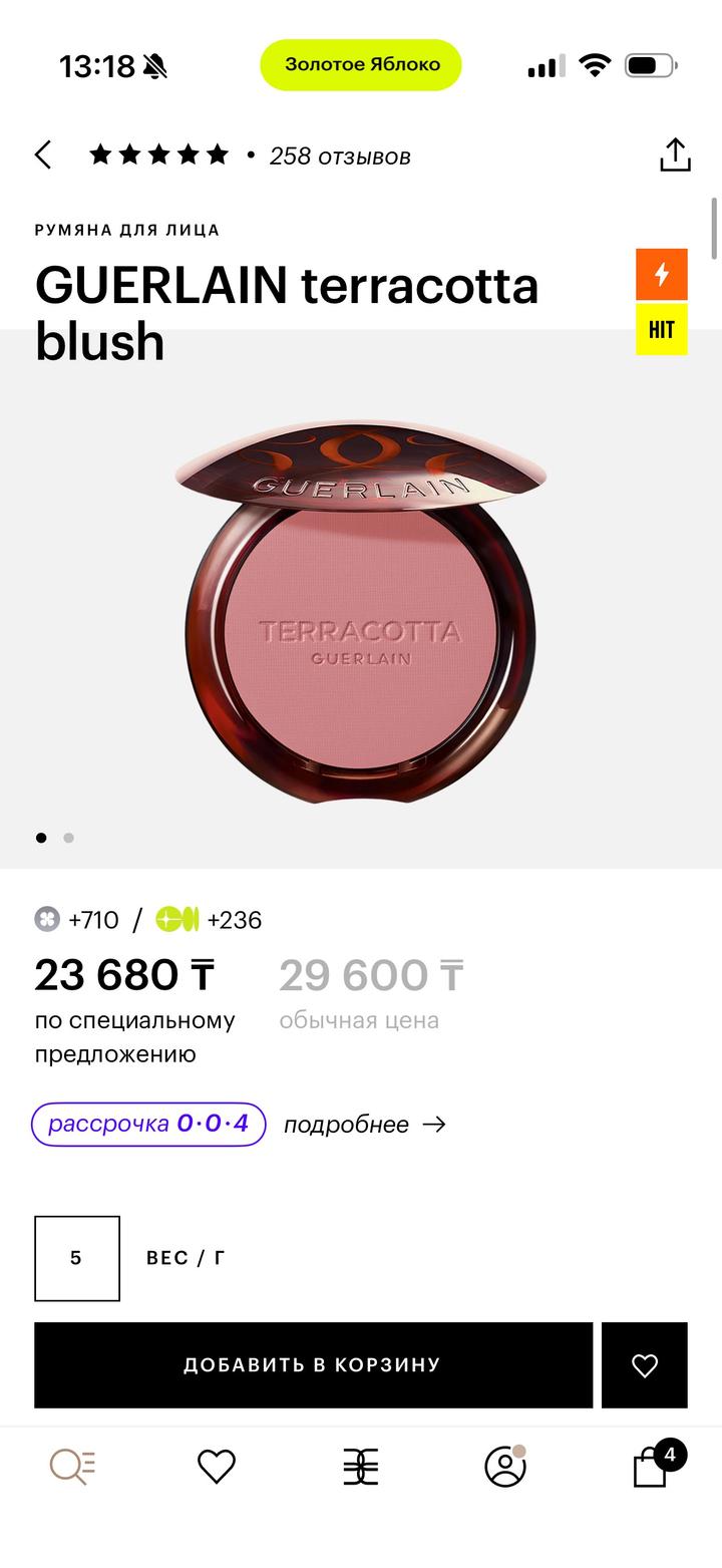 Guerlain
