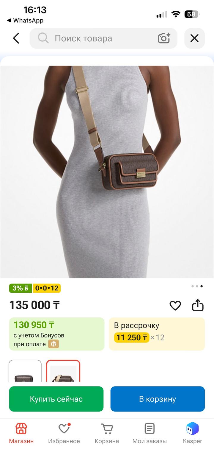 Michael Kors