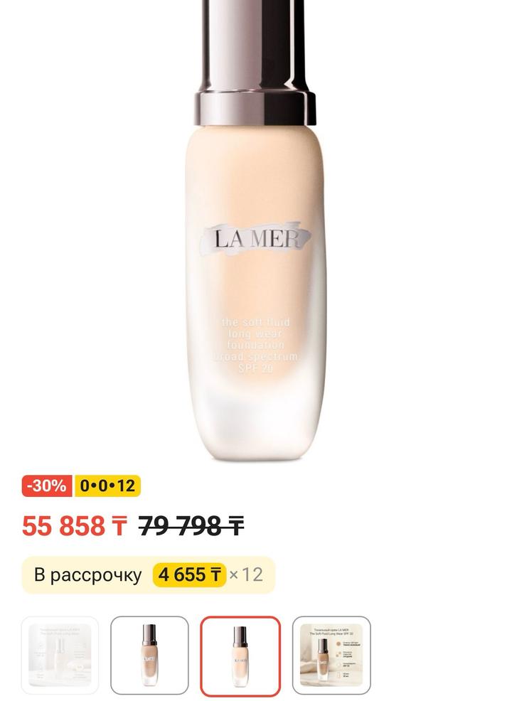 La Mer