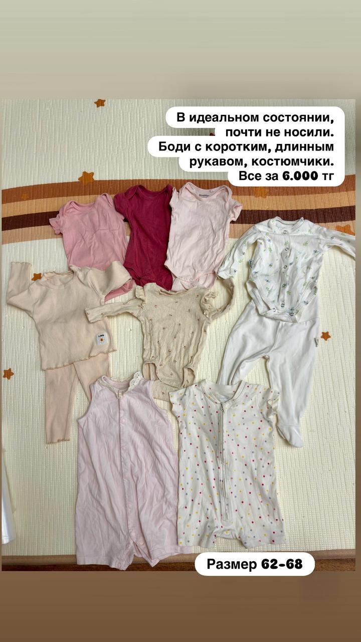 Набор вещей для девочки 4-7 месяцев
