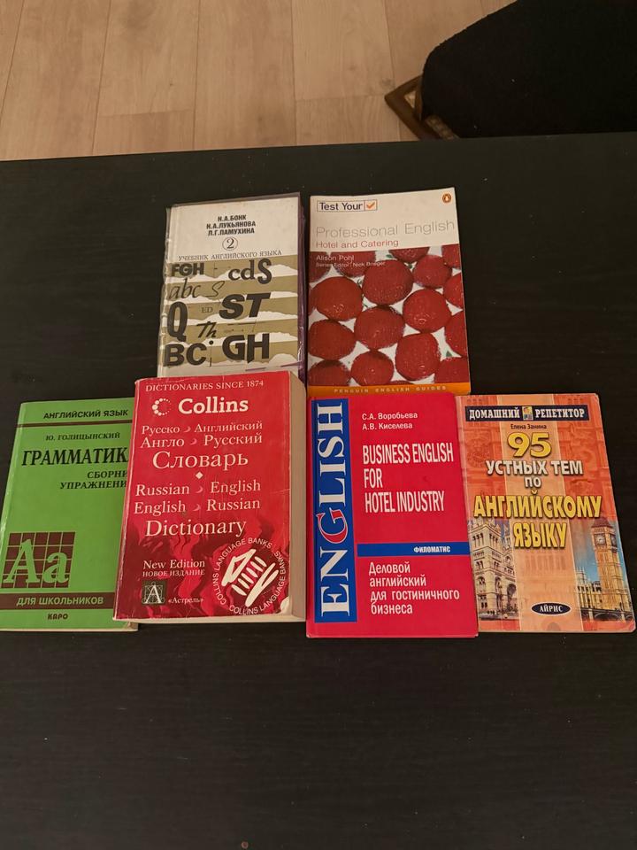 Книги по английскому языку