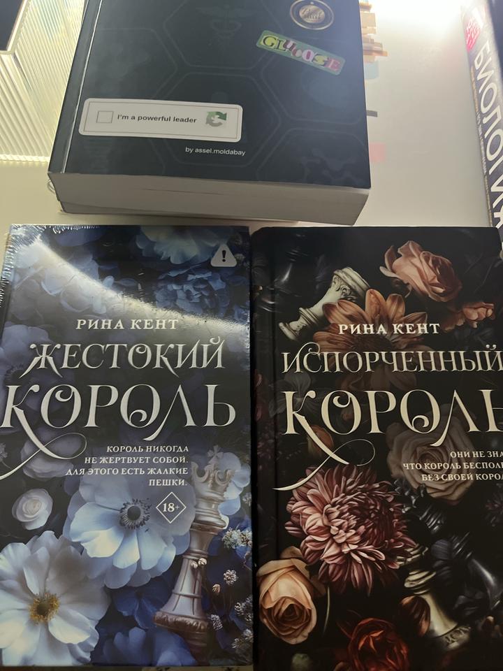 Две части из цикла Рины Кент
