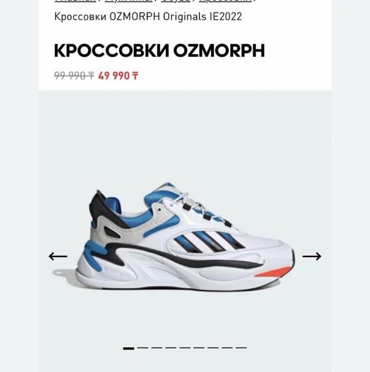 Кроссовки adidas Ozmorph