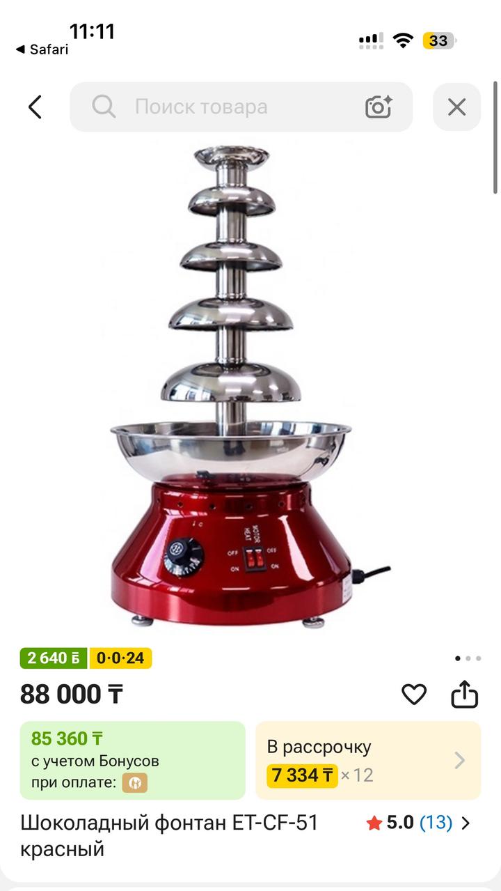 Продам шоколадный фонтан