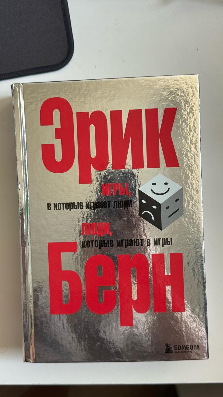 Игры, в которые играют люди. Люди, которые играют в игры