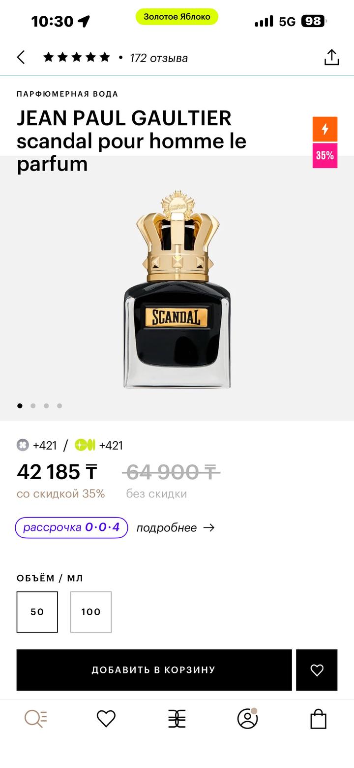 Jean Paul Gaultier