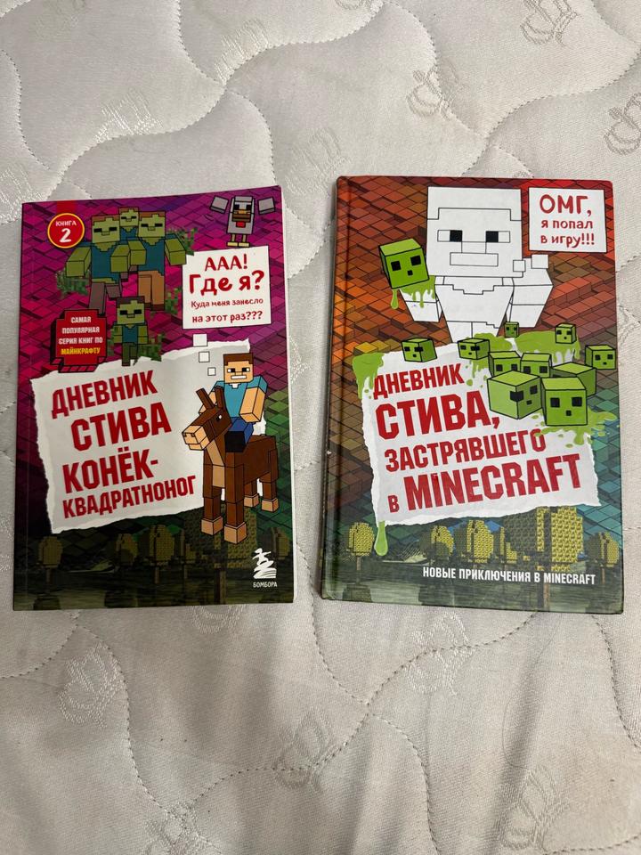 Дневник Стива Minecraft