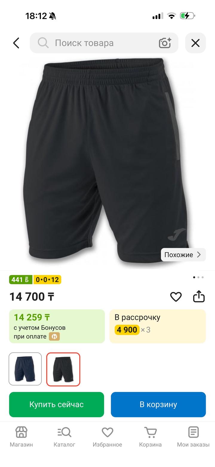 Joma
