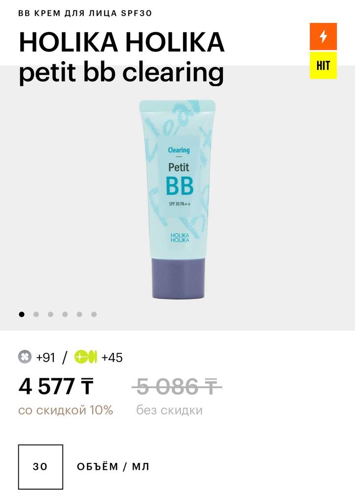 Holika Holika