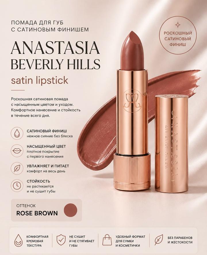Anastasia Beverly Hills
