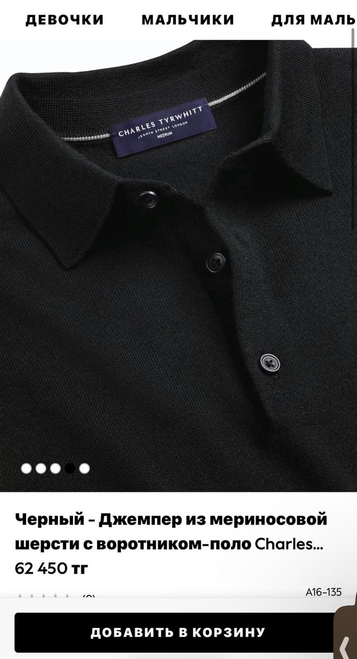 Джемпер-поло Charles Tyrwhitt