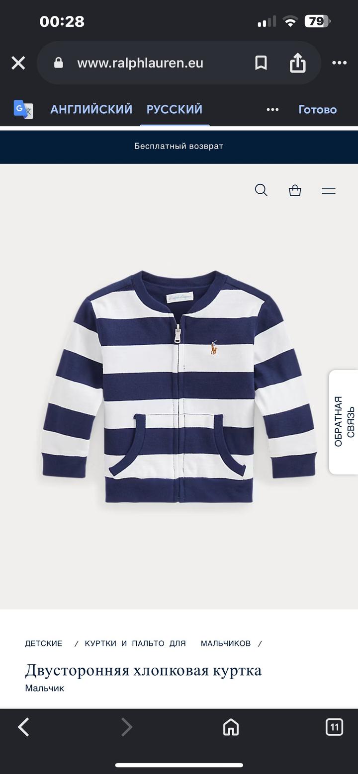 Ralph Lauren