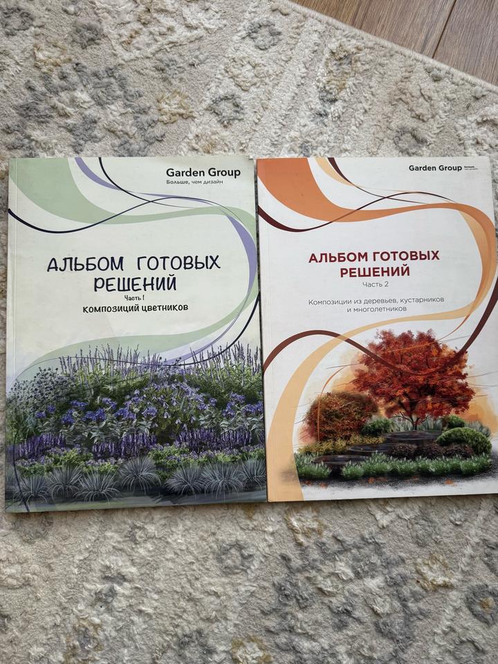 Книги по ландшафтному дизайну