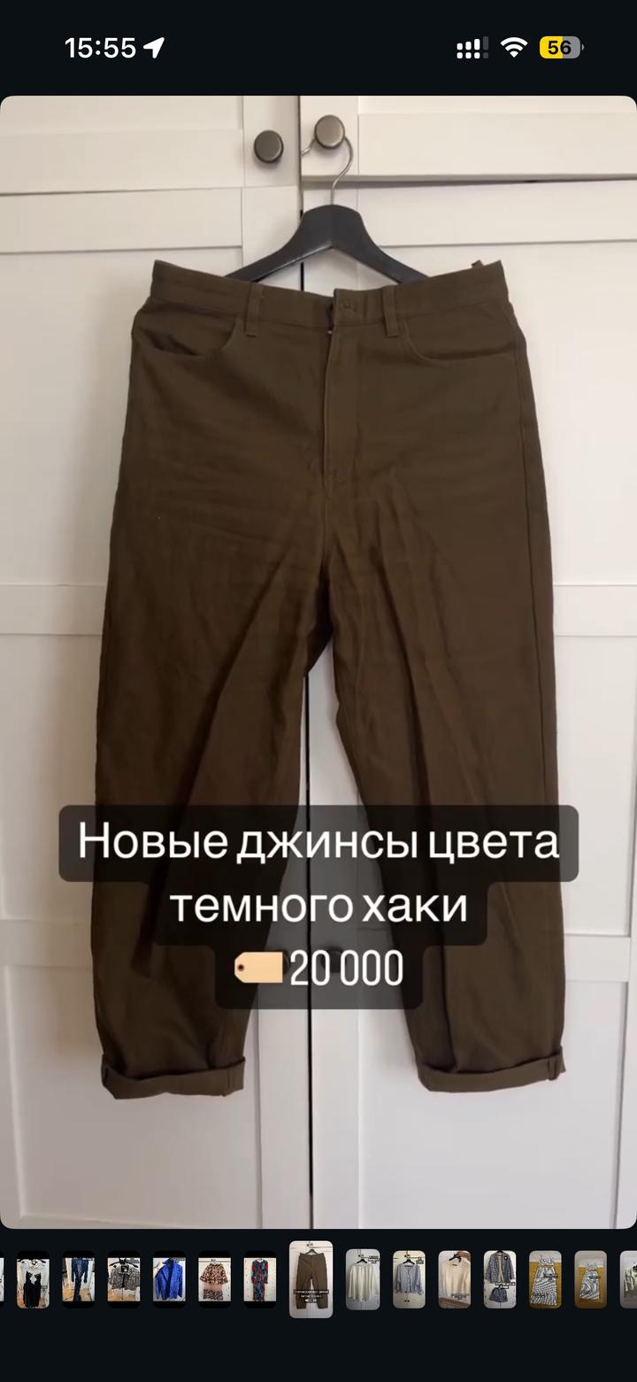 Cos штаны