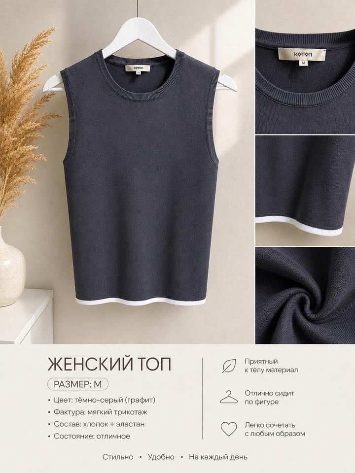 Koton