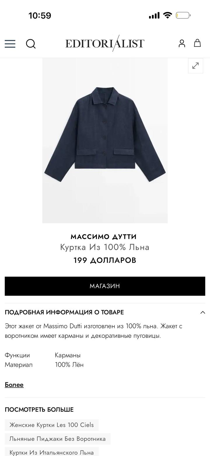Massimo Dutti