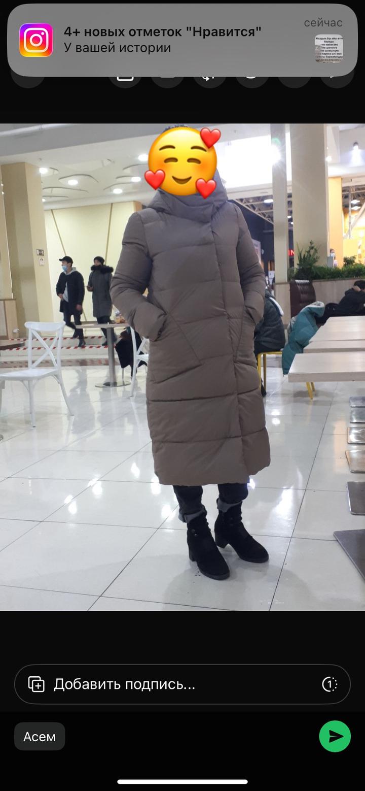 Куртка