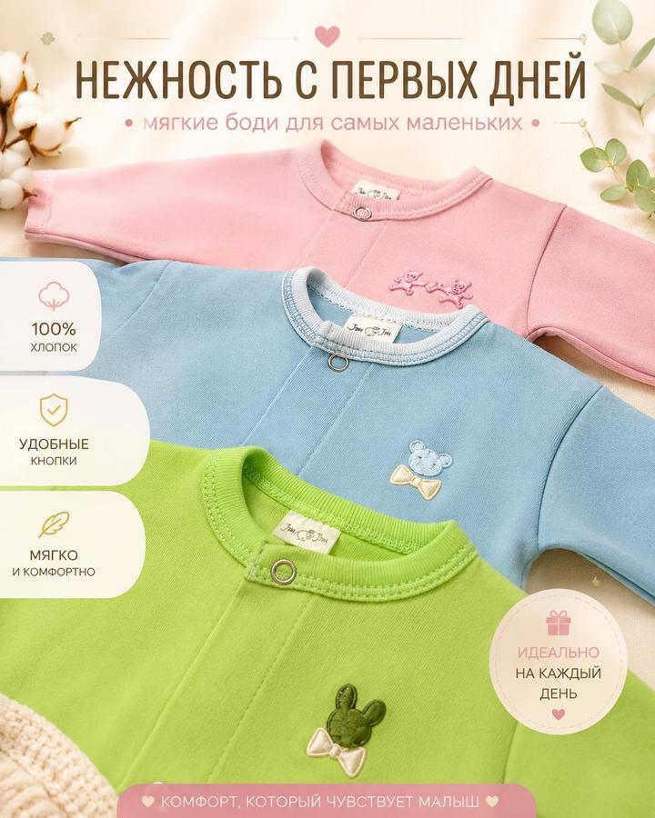 Jou Jou Ползунки, Боди, комбинезоны, распашонки, пелёнки