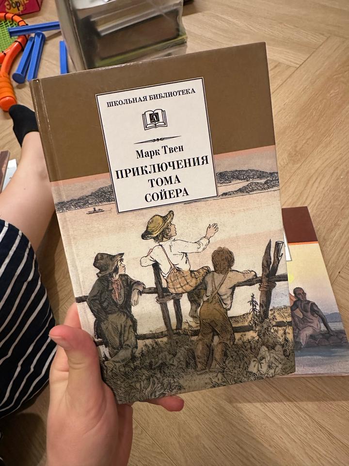 Приключения Тома Сойера