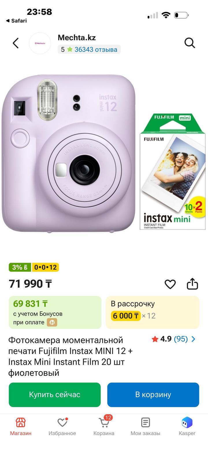 Instax